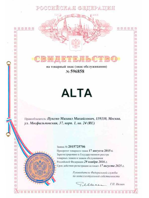 Изменение к свидетельству на товарный знак 