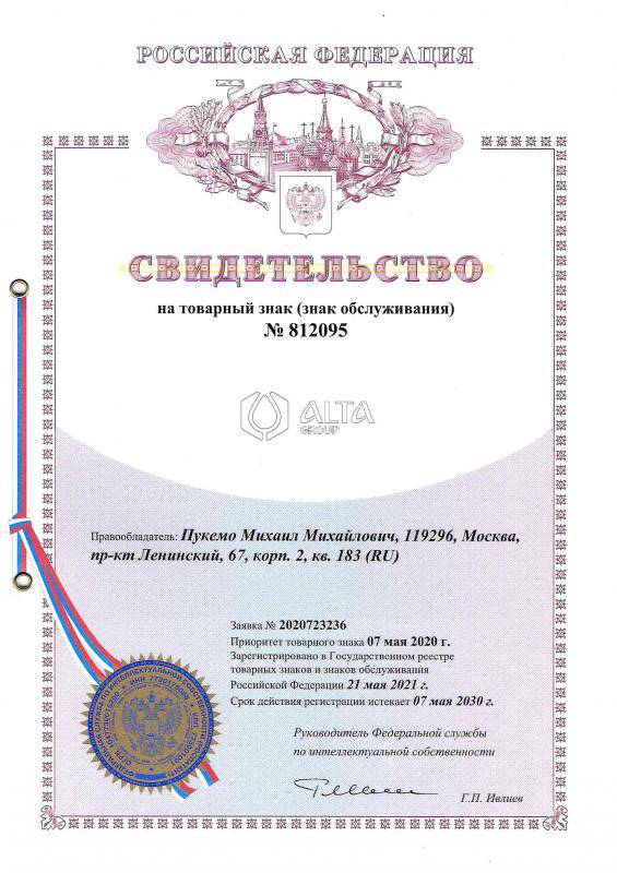 Товарный знак ALTA GROUP