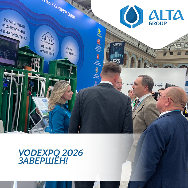 VODEXPO 2026 завершён! VODEXPO 2026 завершён!