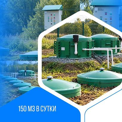 Хозяйственно-бытовой сток - 150 м3 в сутки, п. Ладва, республика Карелия