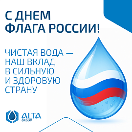 С Днём флага России!